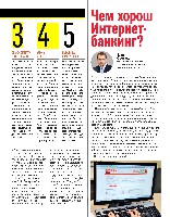 Mens Health Украина 2014 01, страница 43